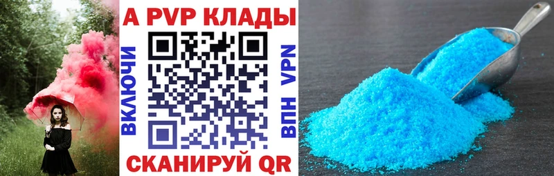 Купить где  Лесной  APVP крисы CK 