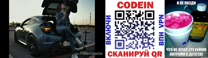 Купить где  Лесной  Кодеин напиток Lean (лин) 