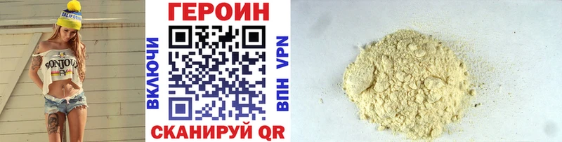 Купить закладки  Лесной  Героин хмурый 