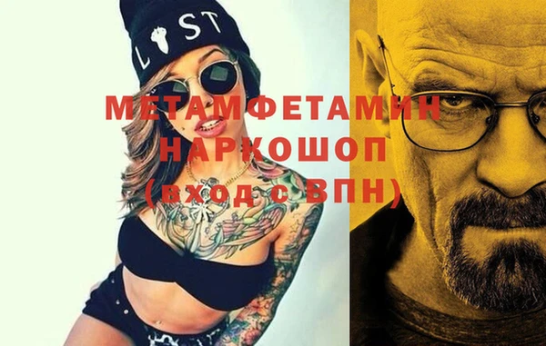 амфетамин Волоколамск