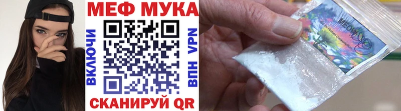 Купить закладки  Лесной  Мефедрон мука 