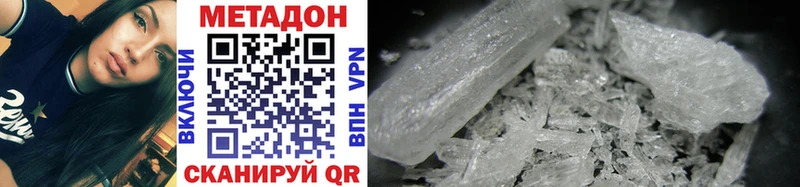 Метадон methadone  Купить закладки  Лесной 